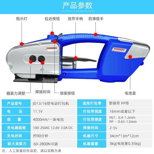 悦联 JD13/16手提式户外全自动电动打包机热熔PP塑钢带捆扎机小型 - 图1