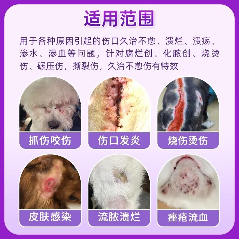 宠悠悠祛腐生肌膏宠物猫咪狗狗犬手术外伤抑菌膏抑菌粉抑菌液外用,淘宝优惠券,粉丝福利购,淘宝优惠卷