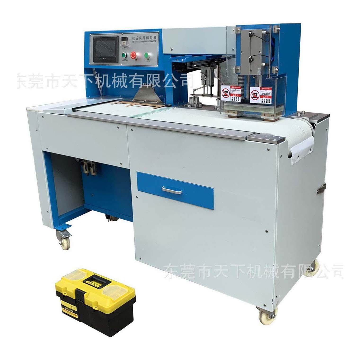 皮带式自动双头烫标机,淘宝优惠券,粉丝福利购,淘宝优惠卷