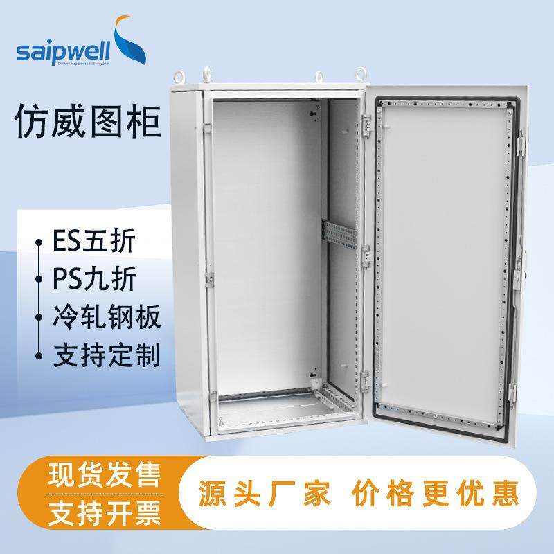 一体化机柜PLC控制柜ES五折PS拼柜九折型材成套变频控制柜电池柜,淘宝优惠券,粉丝福利购,淘宝优惠卷