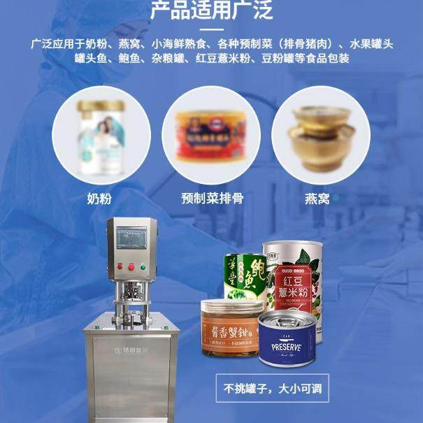 厂家直营小海鲜熟食预制菜排骨罐头鲍鱼燕窝半自动真空充氮封口机,淘宝优惠券,粉丝福利购,淘宝优惠卷