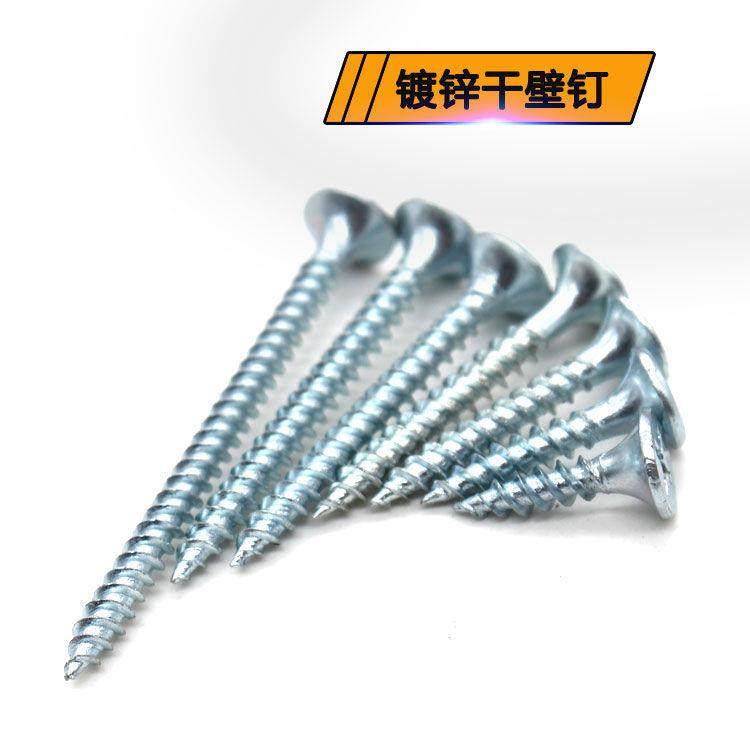 镀锌干壁钉高强度自攻钉十字沉头木工螺丝石膏板螺丝散装3.5,淘宝优惠券,粉丝福利购,淘宝优惠卷