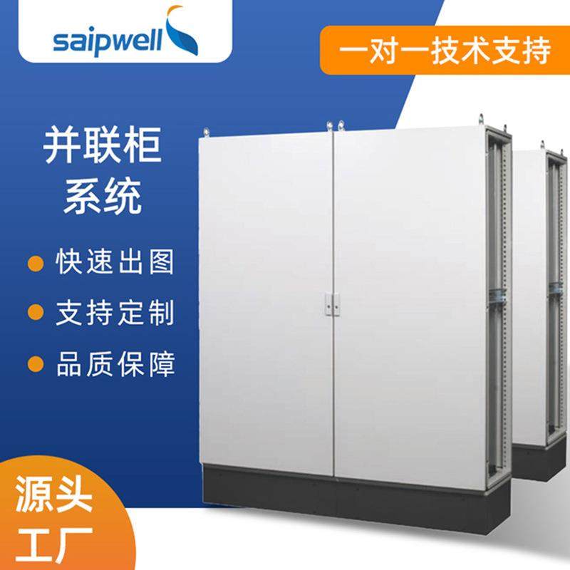 一体化机柜PLC控制柜ES五折PS拼柜九折型材成套变频控制柜电池柜,淘宝优惠券,粉丝福利购,淘宝优惠卷