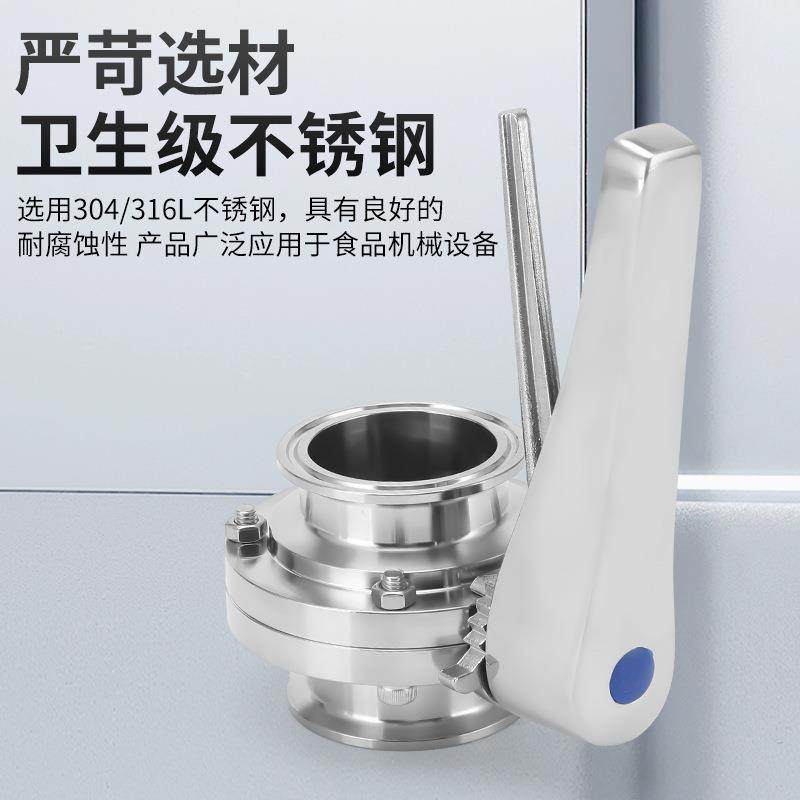 手柄不锈钢鸭嘴快装蝶阀304不锈钢卫生级多档位调节快装卡箍蝶阀,淘宝优惠券,粉丝福利购,淘宝优惠卷