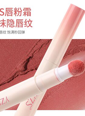 唇粉霜雾面轻薄隐唇纹显白通勤