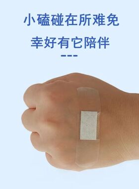 透明隐形高粘防水透气防磨脚贴