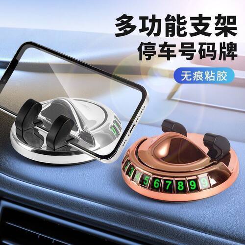 车载手机支架导航专用多功能新款飞碟创意旋转车内中控台摆件车牌 - 图1
