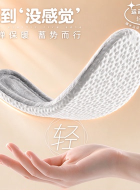 羊羔绒保暖减震鞋垫踩屎感加厚