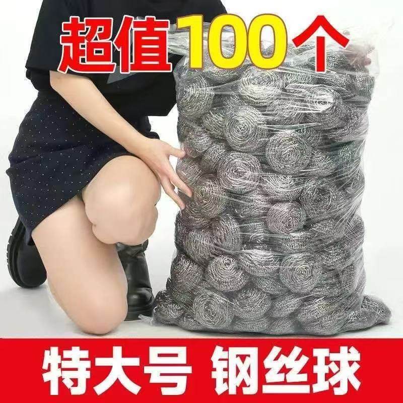 新年特惠不锈钢钢丝球清洁洗锅厨房清洁神器不生锈掉渣清洁剂套装,淘宝优惠券,粉丝福利购,淘宝优惠卷