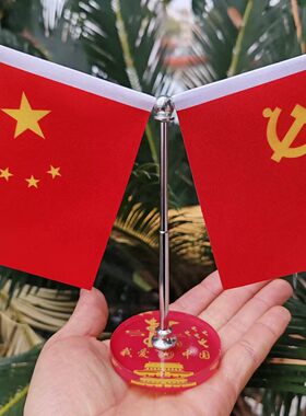 【爱国红旗】车内红旗摆件汽车车饰小红旗高档精美办公桌装饰摆件