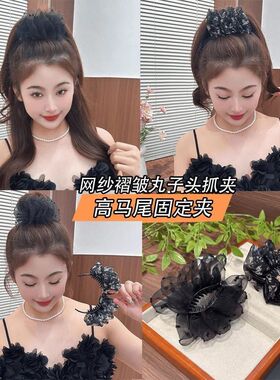 2026春夏季新款褶皱款气质百搭网纱款简约优雅丸子印花雪纺皱抓夹