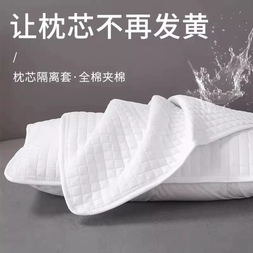 枕芯保护套隔离层枕头保护套加厚枕头套对装枕巾防脏防螨防汗 - 图2