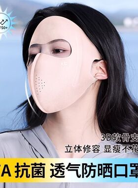 全脸骑行高颜值冰丝夏季开车透气