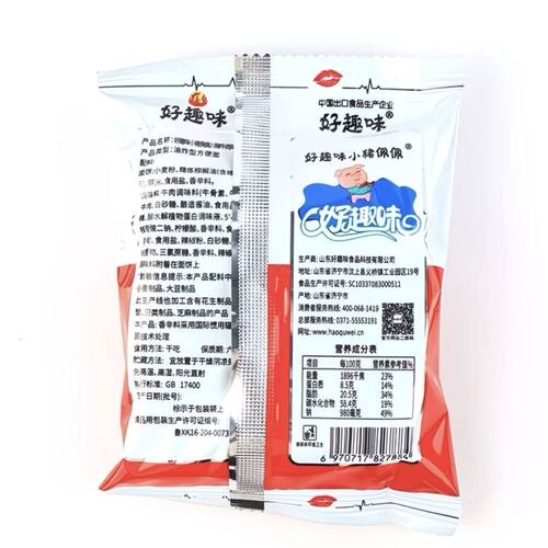 好趣味小猪佩佩点心面干脆面蜜汁猪排味干吃方便面休闲膨化零食品 - 图3
