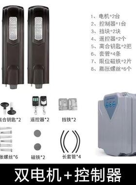 捷诺西庭院平开门机自动开门机电动遥控对开门双开大门八字闭门器