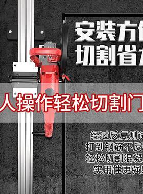大功率轨道切墙机单片切割机混凝土墙壁开门洞门窗割墙神器28公分