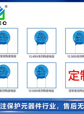陶瓷电容Y5V332M400VAC插件高频高压多层瓷介y1型瓷片电容器