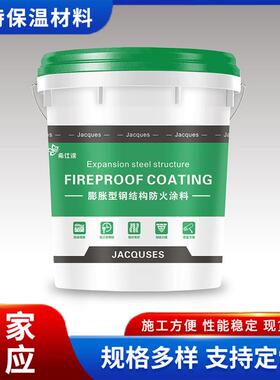 钢结构防火涂料供应室内隧道电缆阻燃漆膨胀型薄型防火涂料