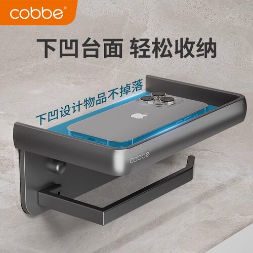 卡贝卫生间纸巾盒厕所免打孔卷纸抽纸盒置物架洗手间壁挂式厕纸架 - 图0