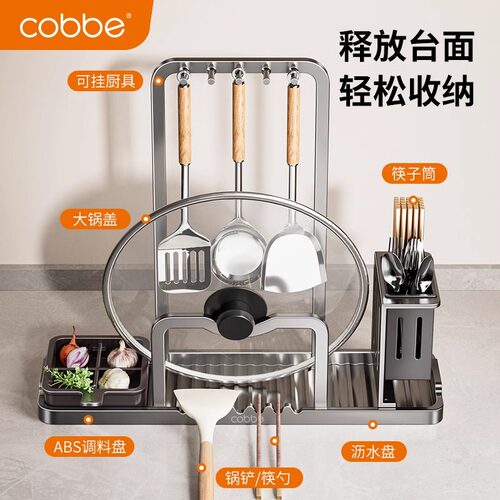 卡贝厨房置物架锅盖架子台面多功能砧板架锅铲放置调料品收纳神器 - 图0
