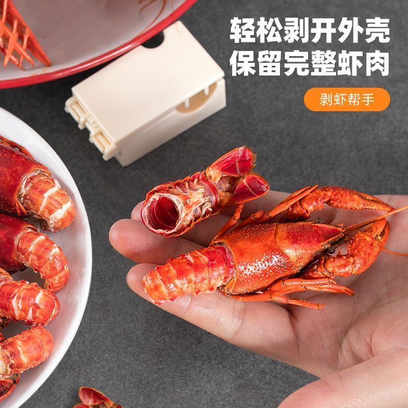小龙虾剥壳器专用新款吃麻辣小龙虾去皮取肉工具家用去壳剥壳神器 - 图2