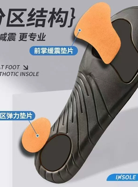 扁平足专用高弹减震鞋垫足弓支撑不累脚石墨烯防臭抗菌运动鞋舒适