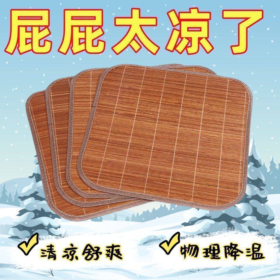 夏天坐垫竹丝夏季竹子通用型凉席坐垫沙发垫子夏季椅垫凉垫座椅垫