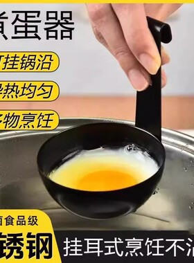 挂耳式煎荷包蛋快速蒸水早餐