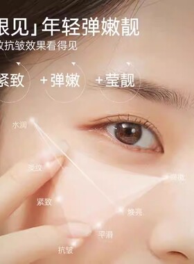LILIA眼部抗皱紧致精华油改善眼