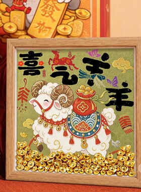 雅调羊年大吉可爱桌面摆台