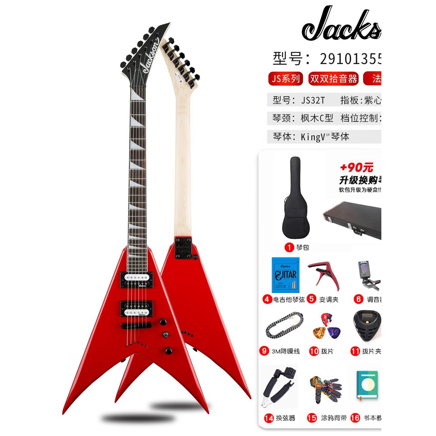 Jackson杰克逊初学者新手JS32 JS1X燕尾异形超酷摇滚金属电吉他 - 图2