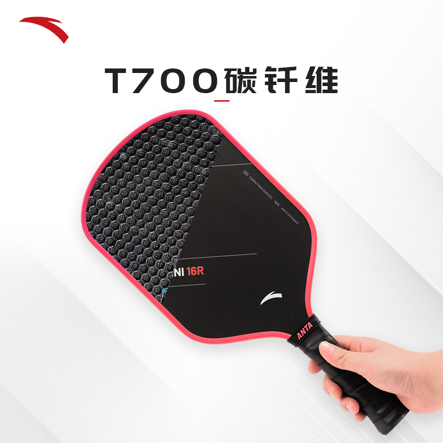 安踏匹克球拍板E系列T700碳钎维专业赛事级进阶运动训练球拍套装 - 图0