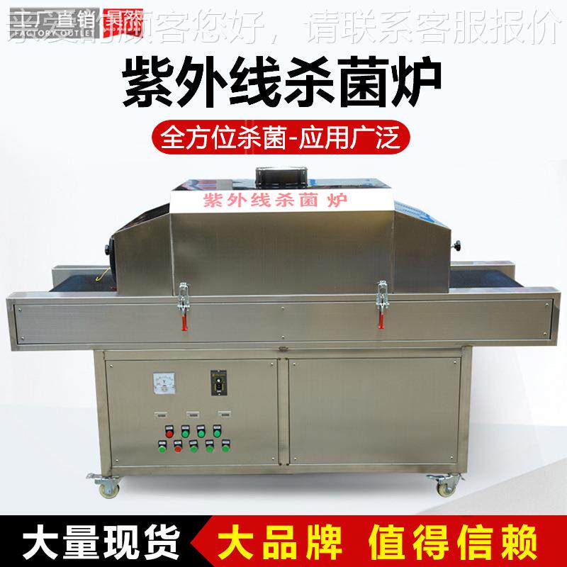 UV外线杀菌炉 菌玩具罐装食肉类辐品照杀紫灭菌炉 紫外EKN线杀菌,淘宝优惠券,粉丝福利购,淘宝优惠卷