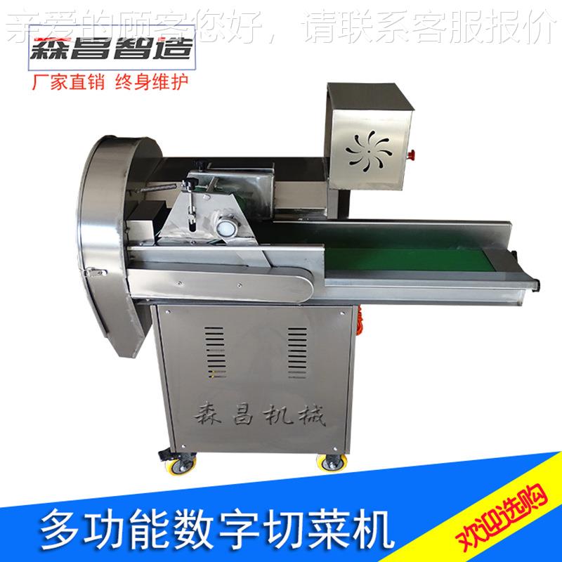 品全功自动切菜机机 多能80切芹菜机 全自动商用食80型机械切酸菜 - 图0