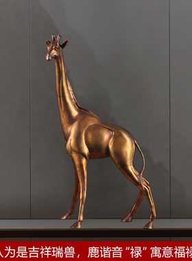 特大号铜鹿摆件招财长颈鹿工艺品一鹿有你客厅玄关电视柜装饰摆设