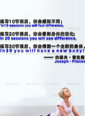 健身房装饰3d立体亚克力墙贴画瑜伽馆舞蹈房背景墙激励志文字标语