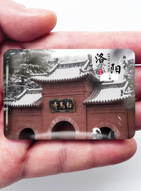 河南洛阳旅游景色冰箱贴龙门石窟老君山应天门定制做纪念品磁性贴