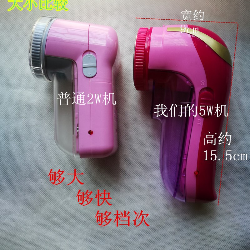 包邮5W811充电冲插电款毛球修剪器剃毛器去毛衣起球器利去毛球机 - 图1