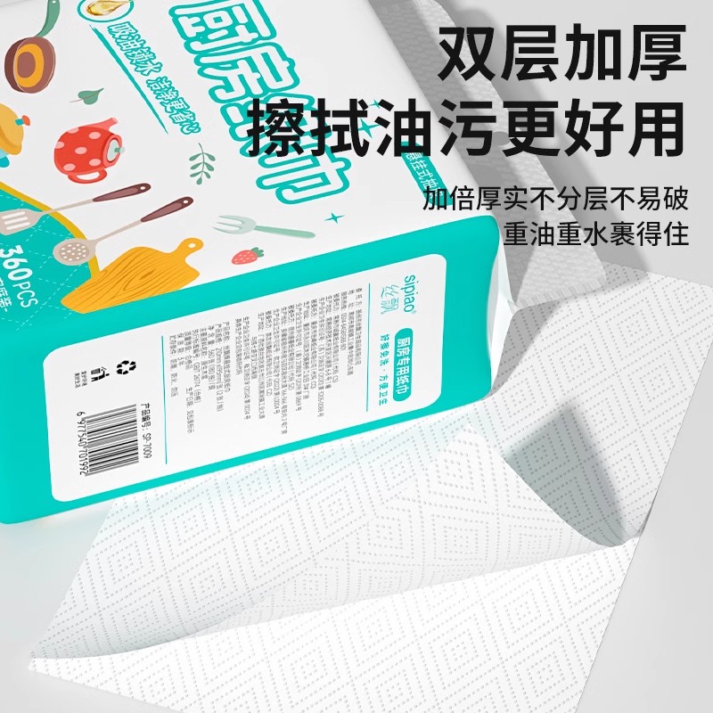 丝飘厨房用纸擦拭油污用纸抹布加厚手纸悬挂式清洁纸巾厨房纸巾