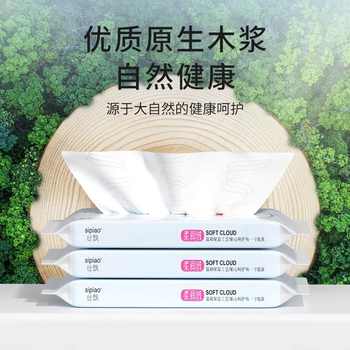 丝飘抽纸乳霜纸保湿纸柔纸巾云柔巾宝宝新生婴儿用可湿水体验装A1实付9.1元到手包邮