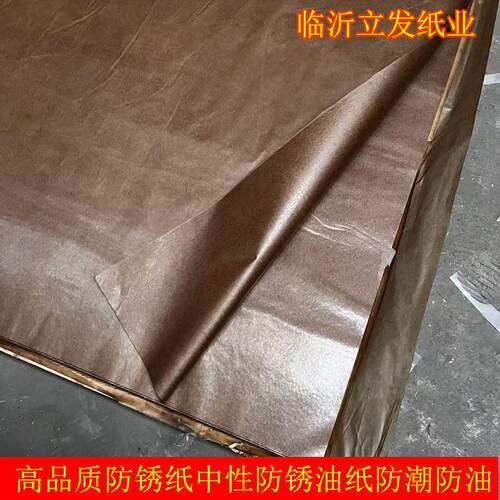 工业防锈油纸防锈防潮金属轴承包装重油纸中性防锈纸防锈油纸厂家 - 图2
