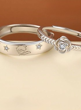 「小王子与玫瑰」情侣对戒指环