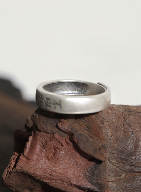 小众戒指不以物为喜不以已悲古风