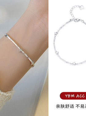 ins风精致碎银子星星叠戴手链