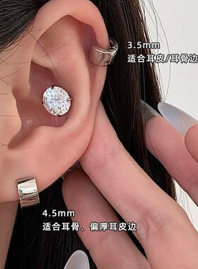 ins简约耳骨钉环素圈耳扣