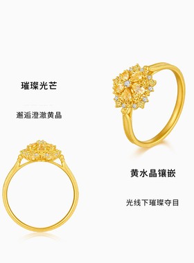 「原创首发」橙光黄金色戒指