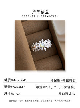 「雏朵温柔」中古小雏菊戒指女