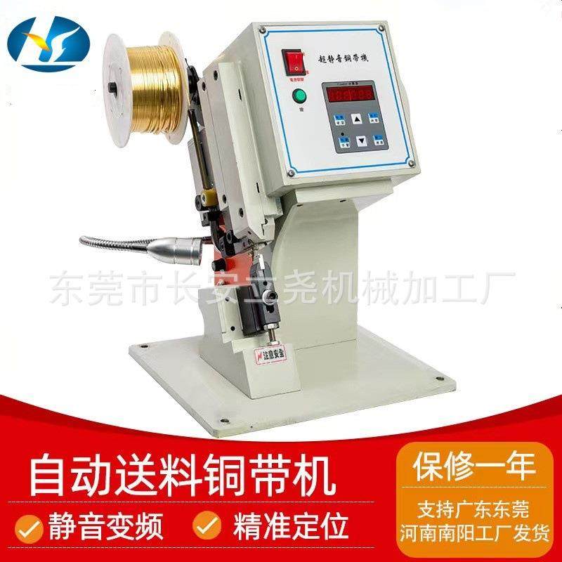 铜带机自动送料新代压接机接线机铆压机,淘宝优惠券,粉丝福利购,淘宝优惠卷