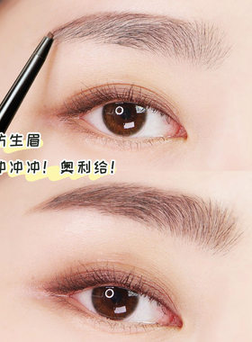 李佳琪推荐眉笔防水不脱色正品