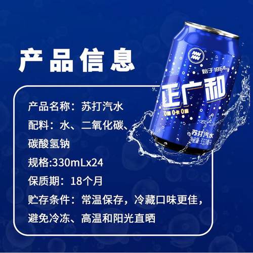 正广和无糖苏打气泡水330ml*24罐0糖0卡0脂冲调净饮官方旗舰整箱 - 图2